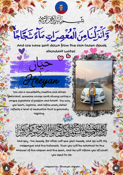 Islamic Personal Frame With Name & Photo